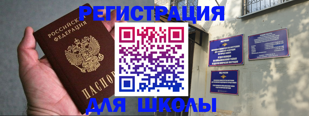 прописка ребенка в Тогучине